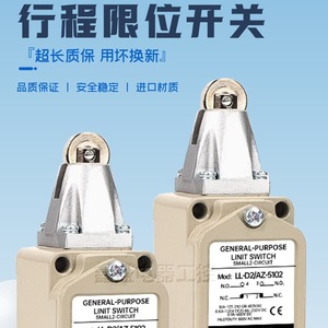 Interrupteurs de fin de course Sinoch LL-GL/AZ-5107 IP65 Métal SPDT Usage industriel - Product Image 5