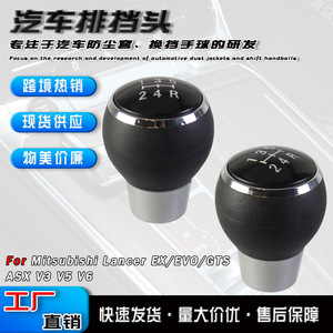 หัวเกียร์รถยนต์หนัง 5 สปีดสำหรับมิตซูบิชิแลนเซอร์ EX EVO CTS ASX - Product Image 4