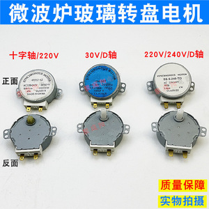 Motor Sincrónico Galanz 220V 30V para Platos Giratorios de Hornos Microondas de Uso Doméstico, Gran Compatibilidad, Protección Contra Sobrecalentamiento - Product Image 2