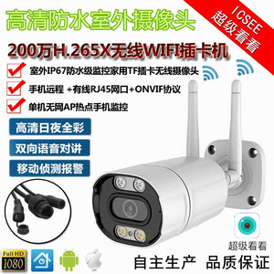Caméra bullet sans fil extérieure ICSee Dual-Light Full-Color 2MP avec WiFi et prise en charge de la carte Micro SD - Product Image 4