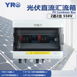 กล่องรวมสายไฟโซลาร์เซลล์ Yro Solar Pv Combiner Box 2 เข้า 2 ออก 550V Ip65 กันน้ำ ป้องกันไฟกระชาก พร้อมเปลือกพลาสติก - Product Image 2