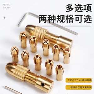 Niu Xiang Mini Electric Grinder Copper Chuck Collet 1.0 1.5 2.0 2.5 3.0mm For Metal Engraving - Product Image 4