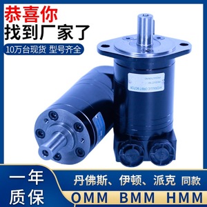 มอเตอร์ไฮดรอลิกความเร็วสูง BMM-20 สำหรับเครื่องกวาดพื้น ผลิตโดย Danfoss OMM-50 Micro Motor - Product Image 2