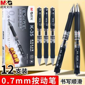 Stylo gel M&G 0,7 mm, écriture fluide, pour le bureau et l'école - Product Image 4