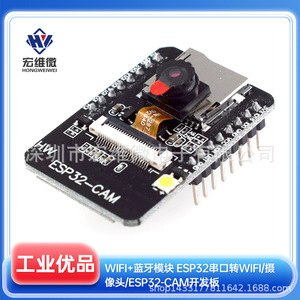 Carte de développement Hongwei Micro Esp32 Cam avec module Wifi Bluetooth pour projets IoT - Product Image 5