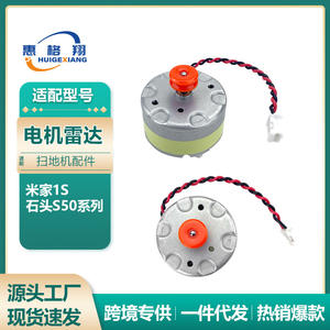 Motor para Robot Aspirador Roborock S50 S55 T6 de 32mm 33mm con Conector para Uso Doméstico - Product Image 4