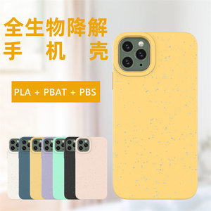 เคสโทรศัพท์มือถือแบบย่อยสลายได้ 100% ผลิตจากวัสดุ PBAT+PLA+PBS หนา <span class=keywords><strong>2</strong></span> <span class=keywords><strong>ม</strong></span><span class=keywords><strong>ม</strong></span>. ป้องกันแรงกระแทก สำหรับ 15 Pro <span class=keywords><strong>Max</strong></span> - Product Image 3