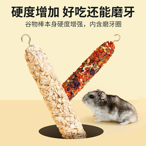 Juguete Masticable para Hámster, Barra de Cereal Colgante, para Alimentación, Ejercicio y Juego, Snack para Mascotas de Interior, 71g - Product Image 3