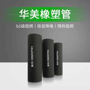 Tubería de Aislamiento de Goma y Plástico Huamei, Grado B1, Duradera, para Ductos de Aire Acondicionado, 60x20x2000, 60x30x2000, 108x20x2000 - Product Image 2