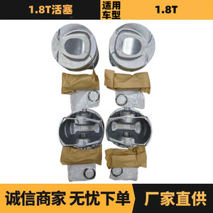 ลูกสูบ 1613168280 สำหรับเครื่องยนต์ Peugeot Citroen 1.8T อะไหล่ทดแทน พร้อมแหวนลูกสูบ - Product Image 5