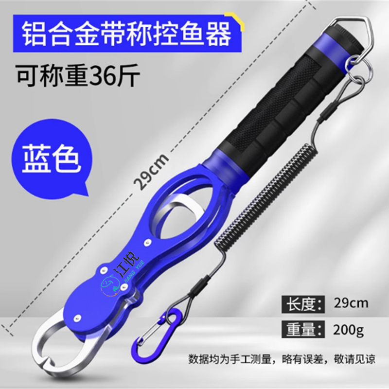 Azul [Controlador de peces ligero de aleación de aluminio con escala]