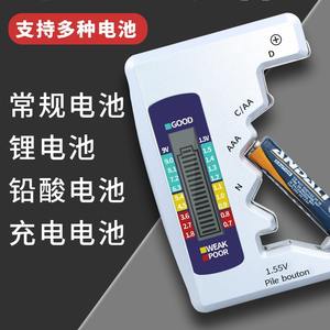 Détecteur de puissance de batterie numérique et testeur de capacité, affichage, instrument de mesure et dispositif de mesure - Product Image 3