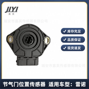 Sensor de Posición del Acelerador Yoshihide 8200139460 7700431918 CTS4089 Para Renault - Product Image 3