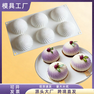 Semi-Circular Mousse Cake Mold Spiral Shape 6 Cavity Oven Safe Baking Mold For Commercial Use - Product Image 5