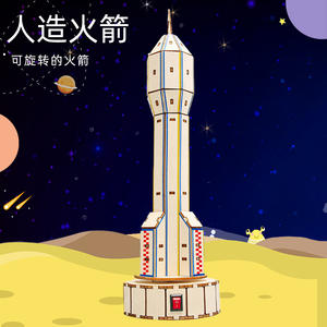 Modello di Razzo T in Legno Fatto a Mano per Aerospaziale, Kit Esperimentale Educativo Scientifico Fai-da-Te - Cina - Product Image 2