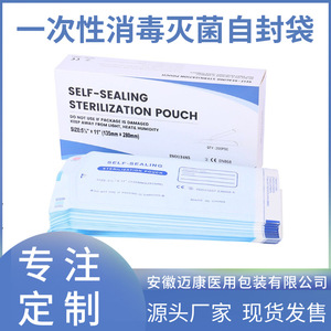 Sacs plats auto-scellants médicaux, sacs médicaux en papier-plastique, 200 pièces/boîte, aucune machine de scellage nécessaire. Approvisionnement direct d'usine - Product Image 5