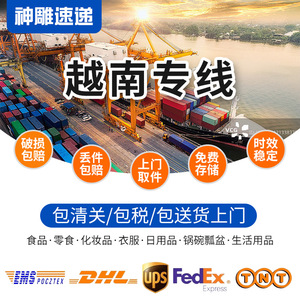 Línea exprés dedicada de Vietnam, transporte aéreo y marítimo, envío de contenedores FBA, despacho de aduanas incluido, logística internacional - Product Image 3