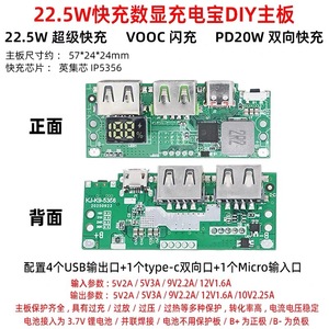 Módulo de alimentación IP5356, carga rápida USB de 6 puertos con pantalla para paquetes de baterías DIY - Product Image 5