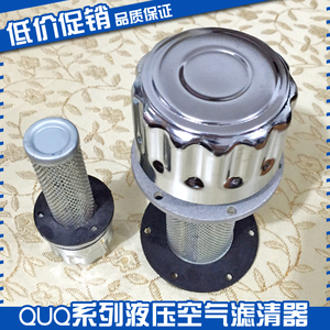 Filtre à air hydraulique série Quq, Quq1, Quq2, Quq2.5, Quq3, filtre de bouchon de réservoir de carburant - Product Image 2