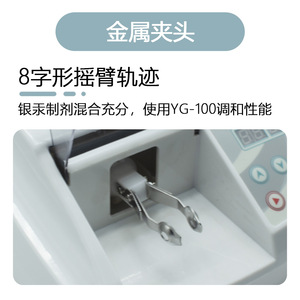 I-MIX Dental Amalgamator 220V 35VA CE Certified Electric Amalgam Blender For Dental Use - Product Image 3