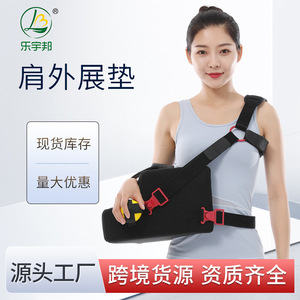 Shoulder Abduction Pad Nylon Rehabilitation Pillow For Upper Arm Joint Support Left Right Specification - Product Image 3