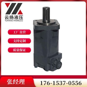 Parker <b>Motors</b> BM5 Cycloidal Gear <b>Hydraulic</b> <b>Motor</b> High-Pressure Model with Competitive Prices - Product Image 4