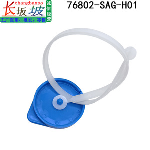 Tapa del depósito de líquido limpiaparabrisas Changbanpo 76802-SAG-H01 para Honda CRV Fit, pieza de plástico - Product Image 4