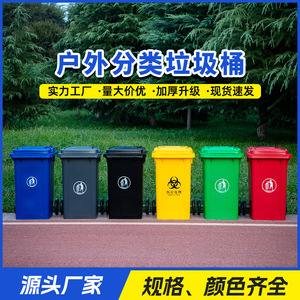 240L Outdoor Classified Trash Can <b>with</b> Wheels and <b>Lid</b>, Large Size, for sanitation and outdoor use in residential communities. - Product Image 5