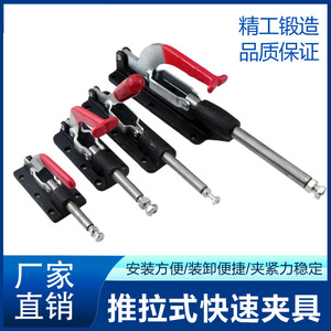 Push Pull Quick <b>Clamp</b> 36080 M8 80mm Stroke Right Angle Clamping Tool Fixture For Woodworking Metal Fixing - Product Image 5