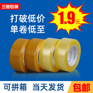 Ruban adhésif transparent 4,5 cm x 50 m Bopp haute viscosité pour la fermeture de boîtes logistiques - Product Image 5