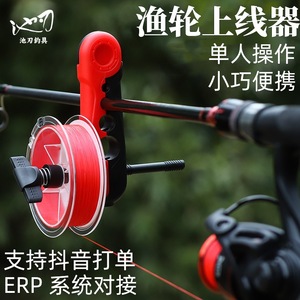 Spinning Reel Line Winder Plastic Portable Fishing Tackle For Pond Lure Reels - Product Image 5