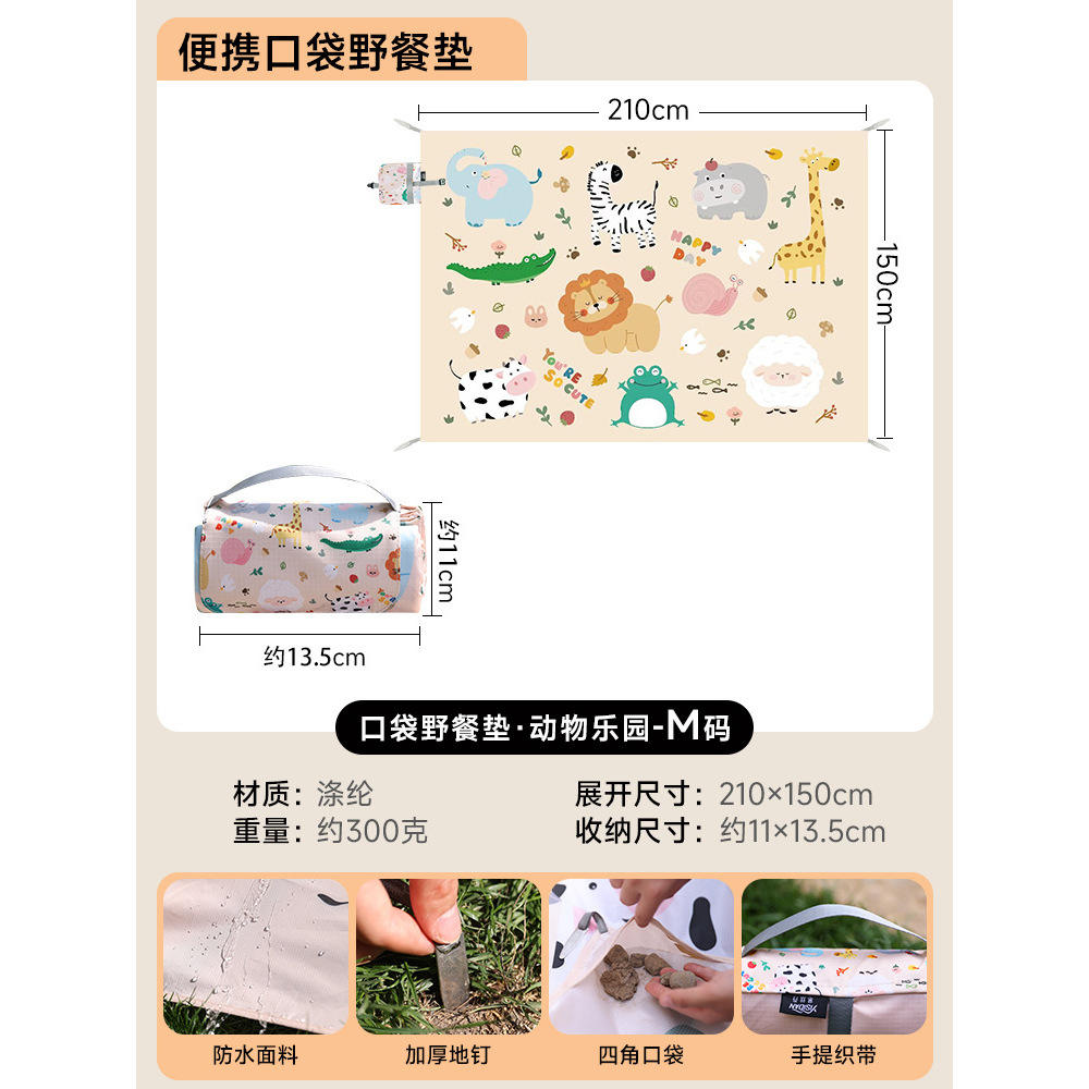 สวรรค์สัตว์ 150*210ซม