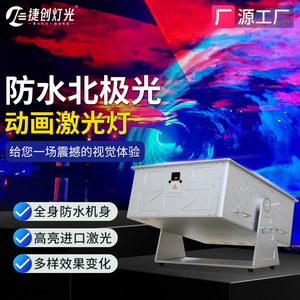 ไฟเลเซอร์กันน้ำขนาดใหญ่ Jiechuang 100W สำหรับภายนอกอาคาร แสงส่องสว่างสำหรับสถานที่สำคัญและการแสดงบนเวที - Product Image 3