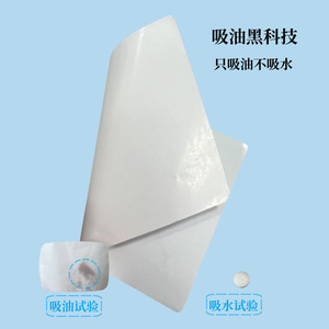 Oil <b>Absorbing</b> Paper 78*50mm High Efficiency For Face Mask <b>Cloth</b> White Non Woven Fabric - Product Image 1