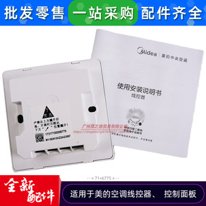 แผงควบคุมเครื่องปรับอากาศแบบมีสาย Midea รุ่น KJR-86J/BK สำหรับเครื่องปรับอากาศแบบ Multi Split - Product Image 4