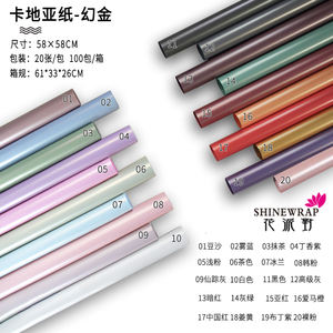 Shinewrap Usine Vente à chaud Design Fleur Papier D'emballage Étanche <span class=keywords><strong>Fleuriste</strong></span> Bouquet Emballage En Plastique <span class=keywords><strong>Perle</strong></span> Film Cadeau Papier D'emballage - Product Image 2