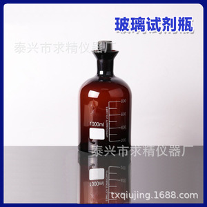 Qiujing Instrument Factory Ground Glass <b>Bottle</b> <b>Stopper</b> 1000ml For Reagent <b>Bottle</b> Lab Use - Product Image 5
