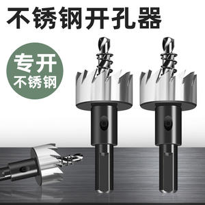 Outil d'ouverture de trous en acier rapide pour tôle métallique, acier inoxydable, tôle ronde, alliage d'aluminium - pour l'agrandissement et le perçage du plastique - Product Image 4