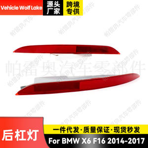 Réflecteur de pare-chocs arrière pour véhicule Wolf Lake, pour BMW X6 F16 2014-2017, matériau ABS, clignotant, feu stop - Product Image 2