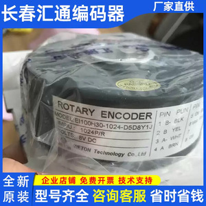 Codificador Incremental Huitong EI100H30-1024-D5D8YA1J Tipo de Contacto Rotatorio para Uso Industrial - Product Image 4