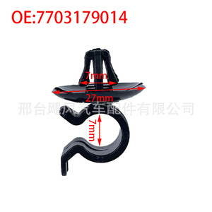 Clip de Soporte para Capó de Auto Hurricane 7703179014 para Citroën, Peugeot, Renault, Opel - Product Image 2