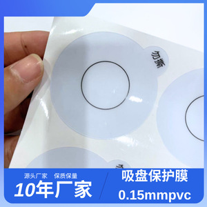 Film adhésif statique transparent en PVC pour la protection contre la poussière des objectifs d'appareil photo, accessoire autocollant - Product Image 3