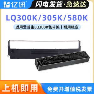 Cinta de impresora Epson LQ300K 110x300 compatible con LQ200 LQ300K+II 580K LQ800 LQ305K - Product Image 5