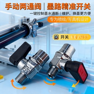 Válvula Manual Bidireccional KUNAG, 1 Entrada 1 Salida, Válvula de Cambio de Tinta, Accesorio para Inyección de Tinta - Product Image 4