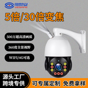 Caméra PTZ sans fil 4G Zoom 2-5MP, alimentée par énergie solaire, étanche, surveillance avec vision nocturne infrarouge, prise en charge du stockage cloud - Product Image 5