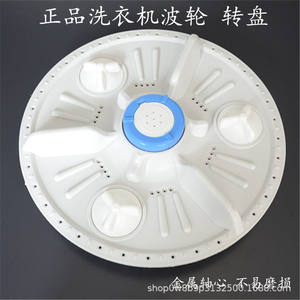 Impulsor/Pulsador para Lavadora de Carga Superior de 32.5 cm, de Plástico, Ahorrador de Energía, Accesorio para Lavadora de un Solo Tambor - Product Image 2