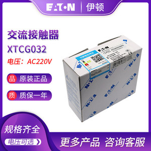 Contactor Eaton XTCG018 XTCG025 XTCG032 XTCG038 CA 220V 50Hz para Montaje en Riel DIN - Product Image 3