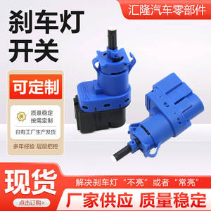 สวิตช์ไฟเบรคฉางอันฟอร์ด 8T4T9G854AA พลาสติกสีน้ำเงินสำหรับเปลี่ยนซ่อม - Product Image 4