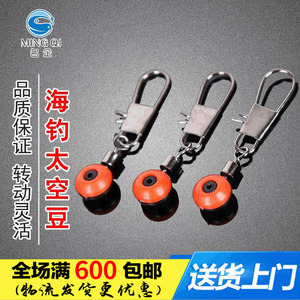 Stainless Steel Fishing Safety Pins With <b>Plastic</b> <b>Beads</b> For Sea Fishing Ocean Rock Fishing Large Medium Small Sizes - Product Image 5