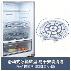 Sliding Refrigerator Turntable L Round Acrylic Easy To Install And Clean Fridge Organizer - Product Image 5